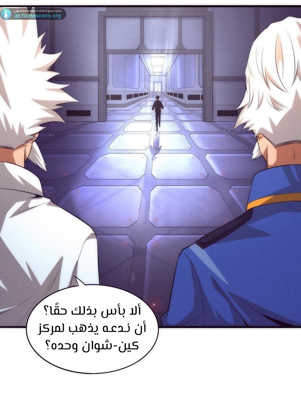 Read The Frenzy of Evolution Tides of Evolution AR Manga Online