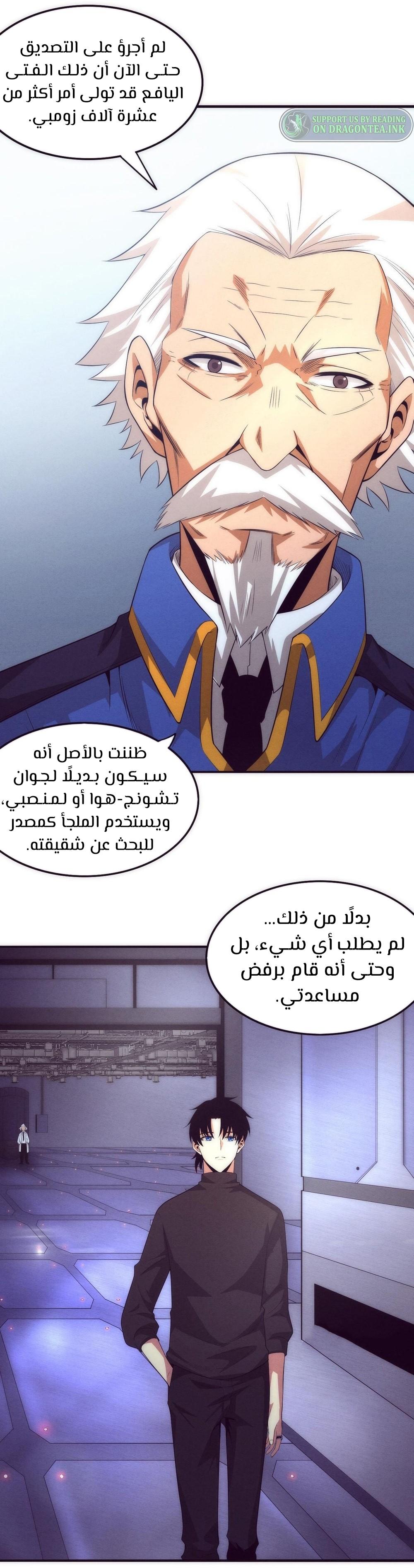 Read The Frenzy of Evolution Tides of Evolution AR Manga Online