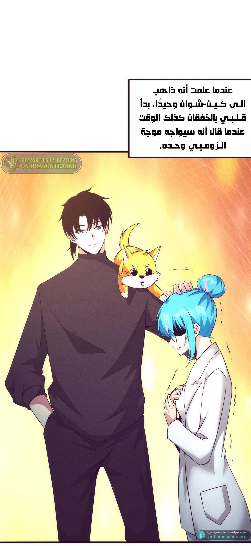 Read The Frenzy of Evolution Tides of Evolution AR Manga Online