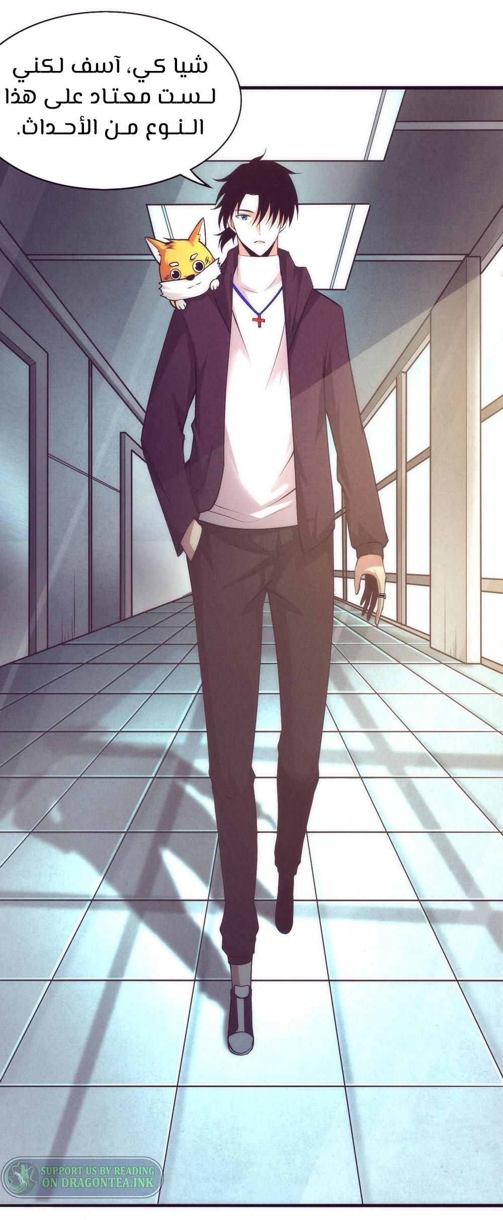 Read The Frenzy of Evolution Tides of Evolution AR Manga Online