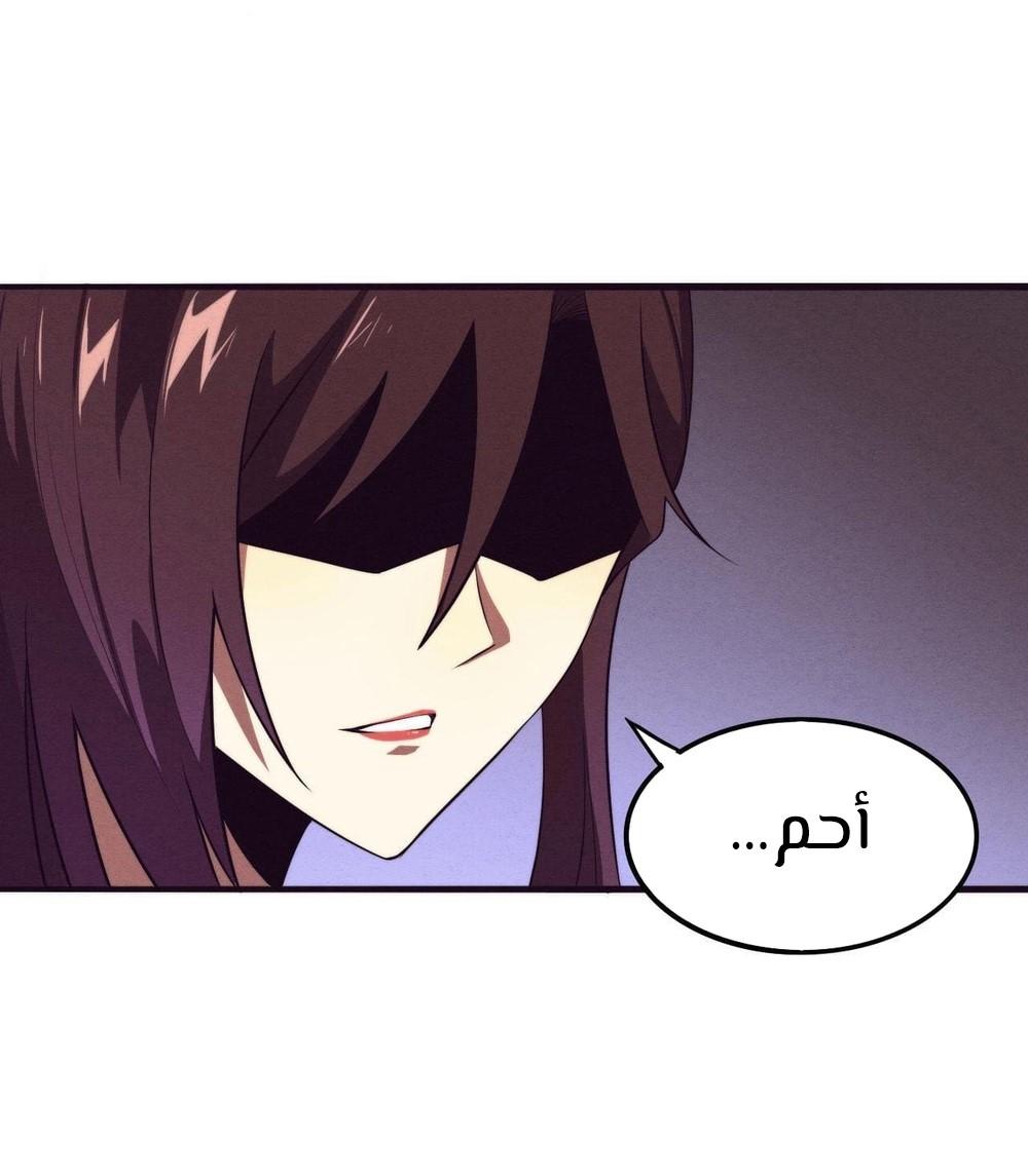 Read The Frenzy of Evolution Tides of Evolution AR Manga Online