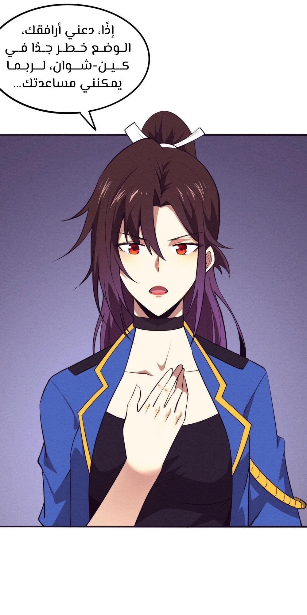 Read The Frenzy of Evolution Tides of Evolution AR Manga Online