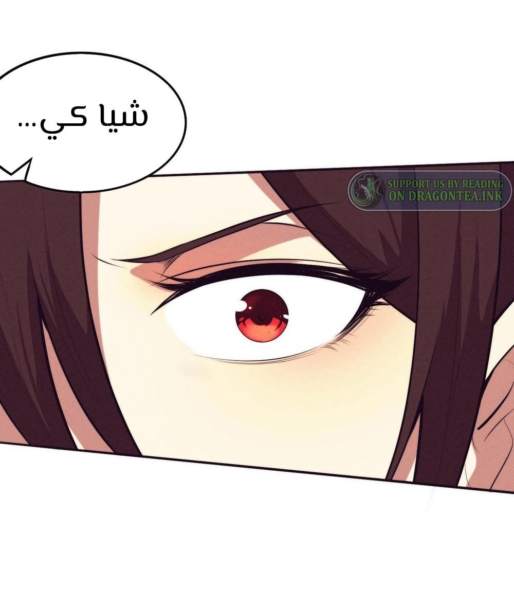 Read The Frenzy of Evolution Tides of Evolution AR Manga Online