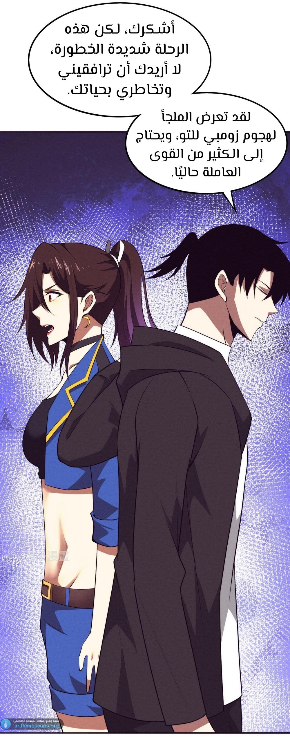Read The Frenzy of Evolution Tides of Evolution AR Manga Online