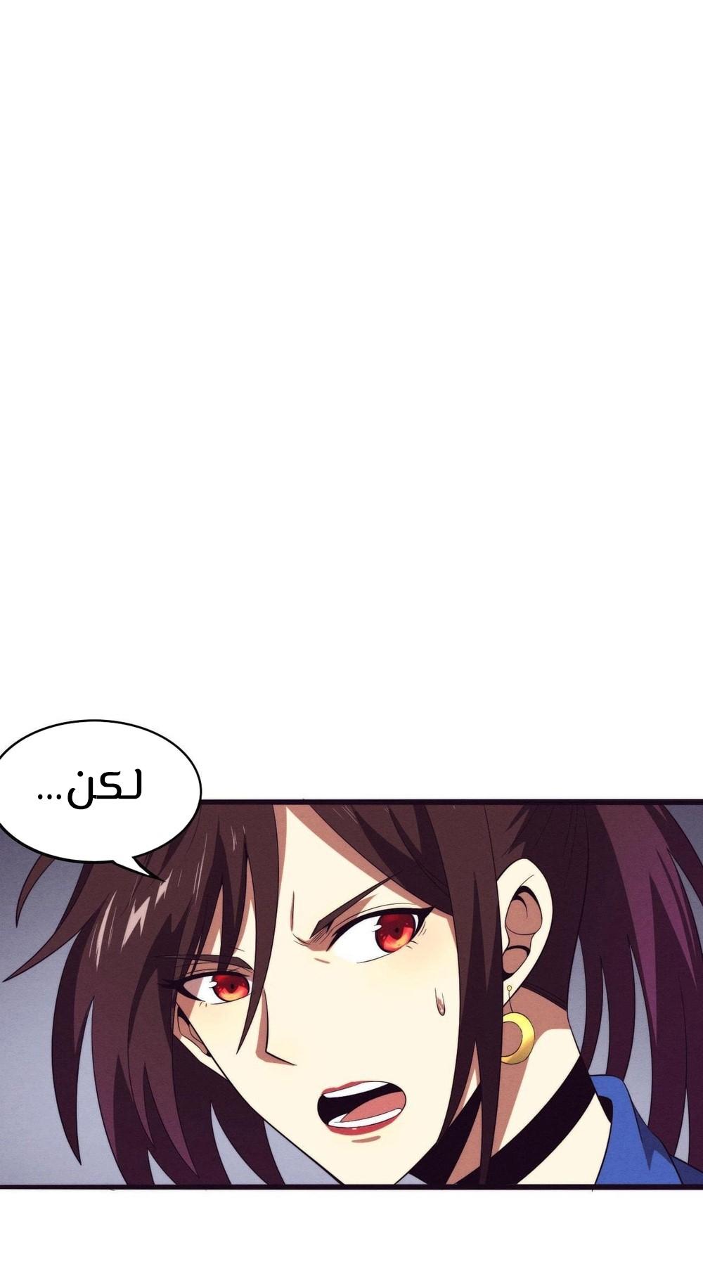 Read The Frenzy of Evolution Tides of Evolution AR Manga Online