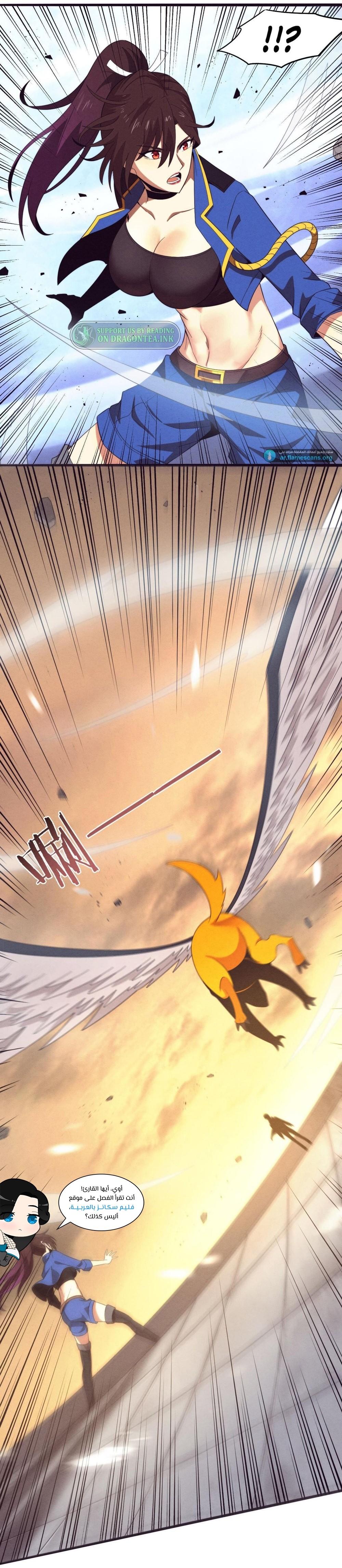 Read The Frenzy of Evolution Tides of Evolution AR Manga Online