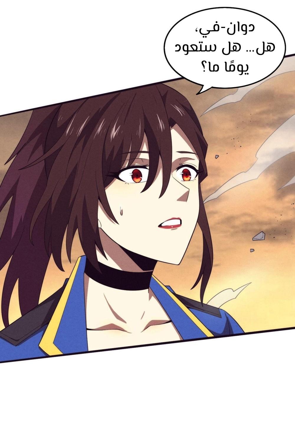 Read The Frenzy of Evolution Tides of Evolution AR Manga Online