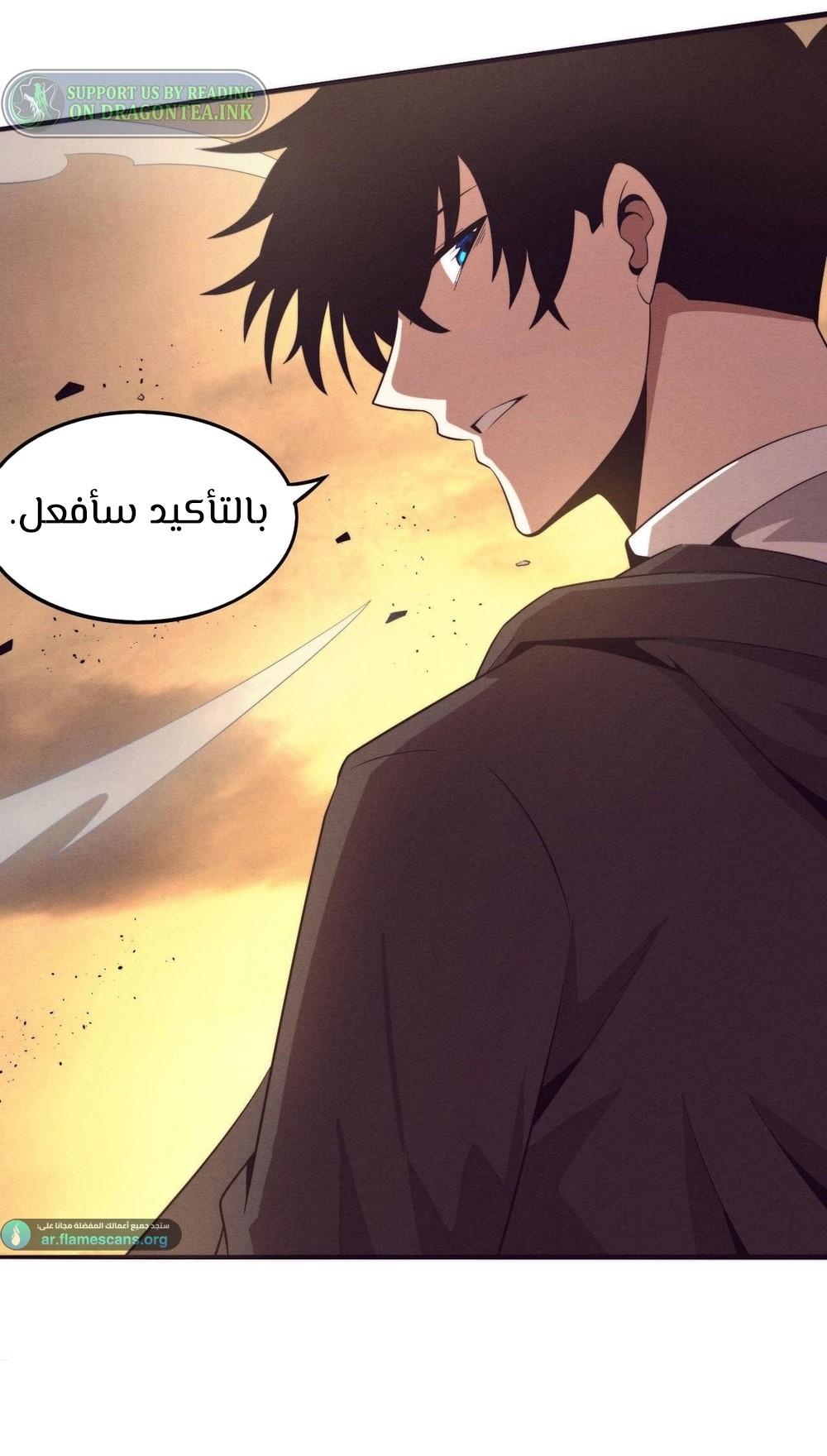 Read The Frenzy of Evolution Tides of Evolution AR Manga Online