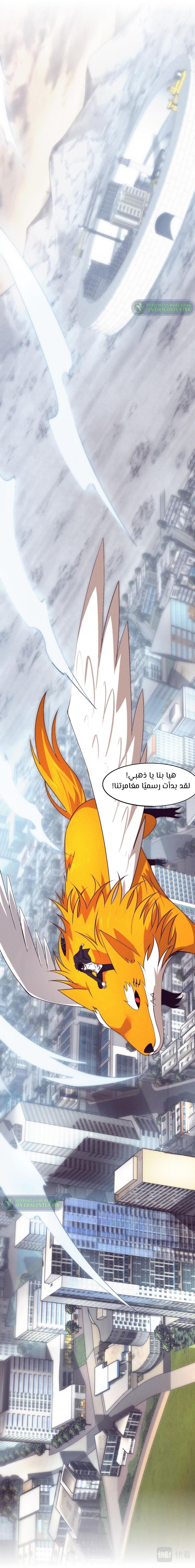 Read The Frenzy of Evolution Tides of Evolution AR Manga Online