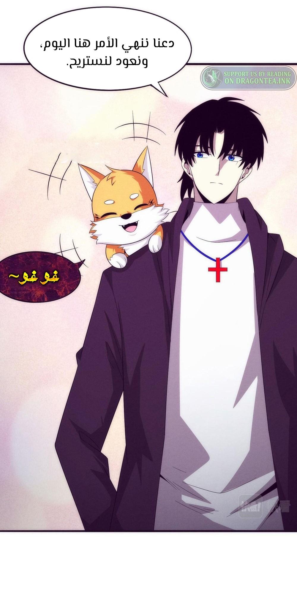 Read The Frenzy of Evolution Tides of Evolution AR Manga Online