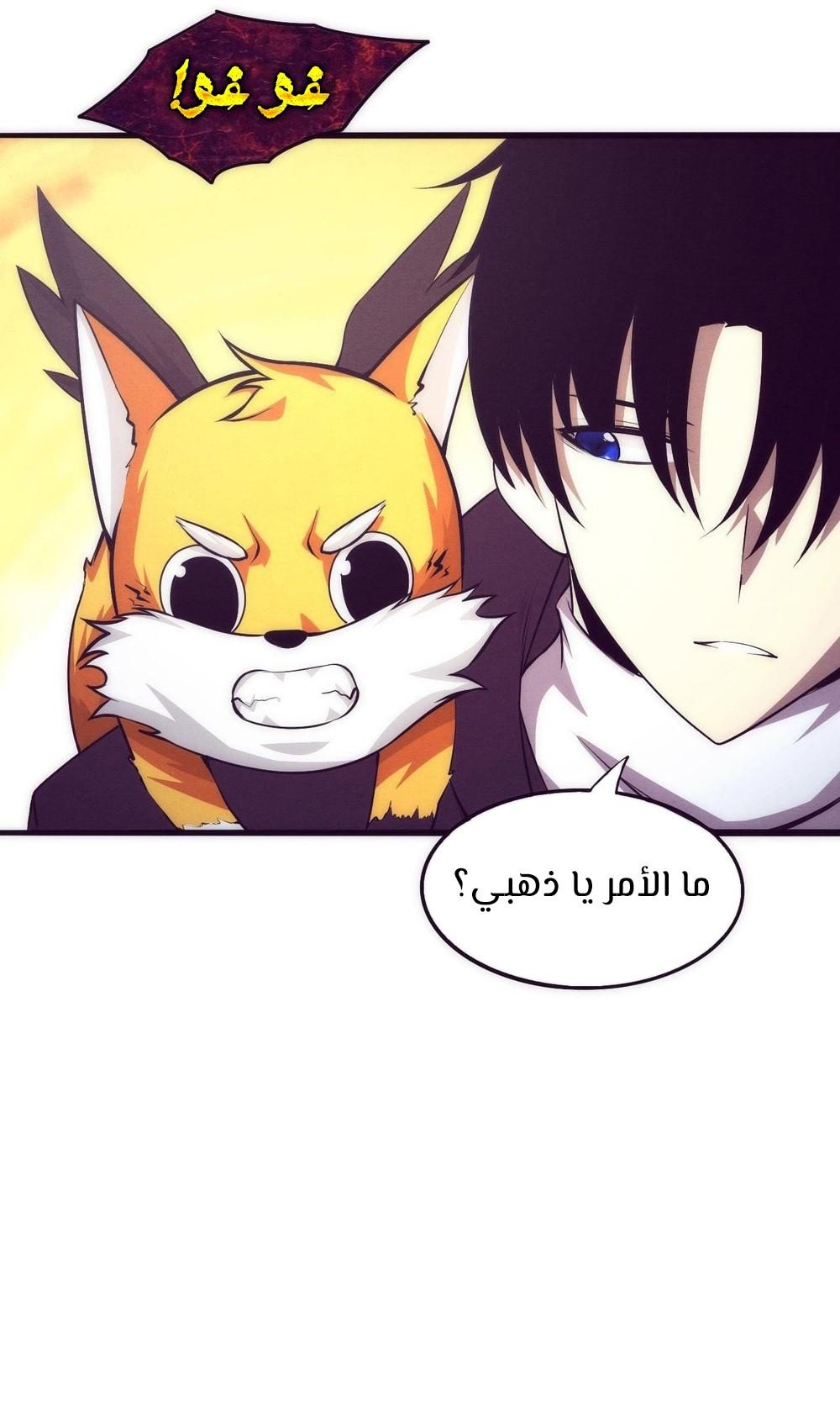 Read The Frenzy of Evolution Tides of Evolution AR Manga Online