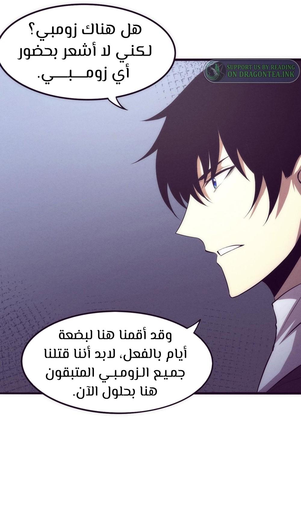Read The Frenzy of Evolution Tides of Evolution AR Manga Online
