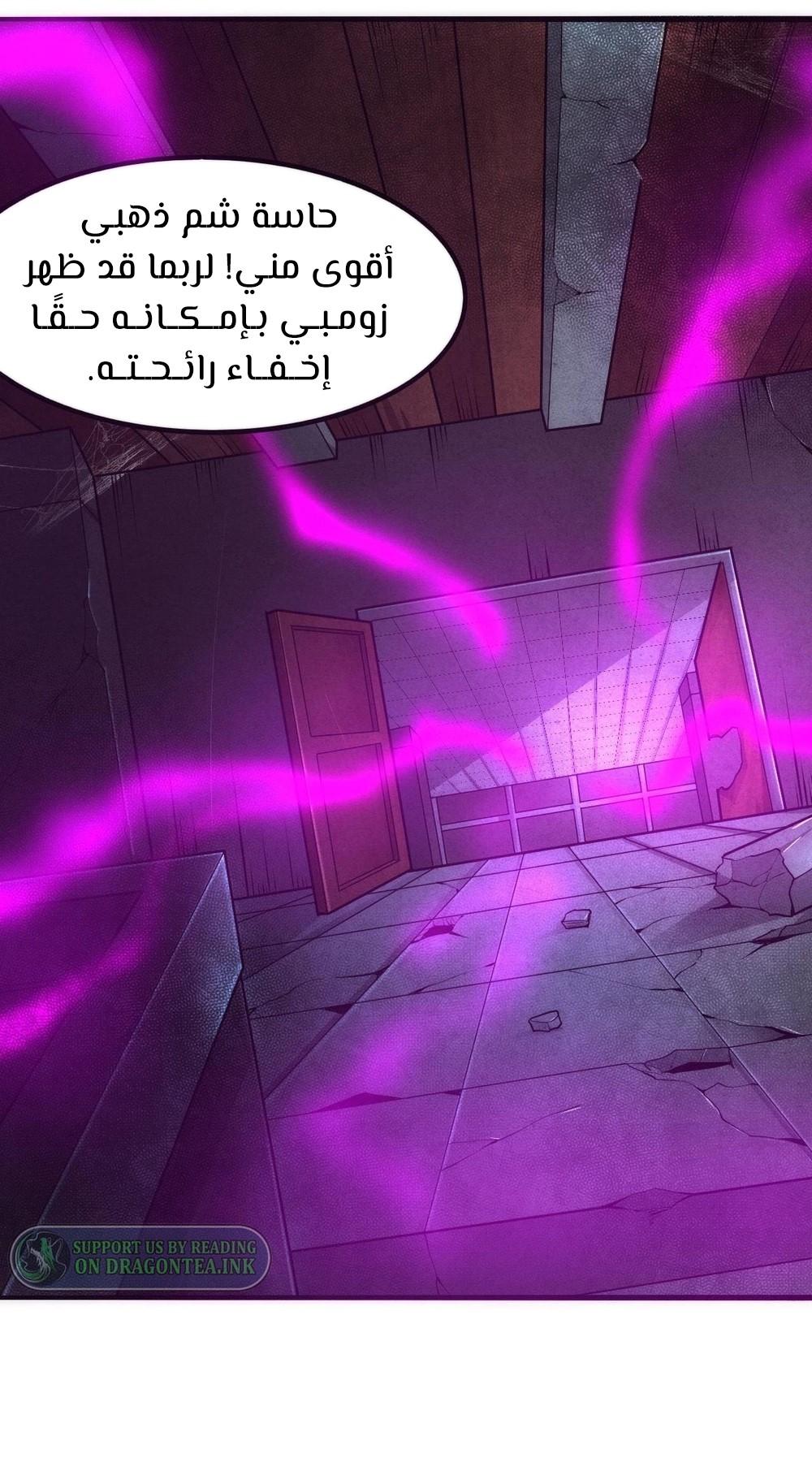 Read The Frenzy of Evolution Tides of Evolution AR Manga Online