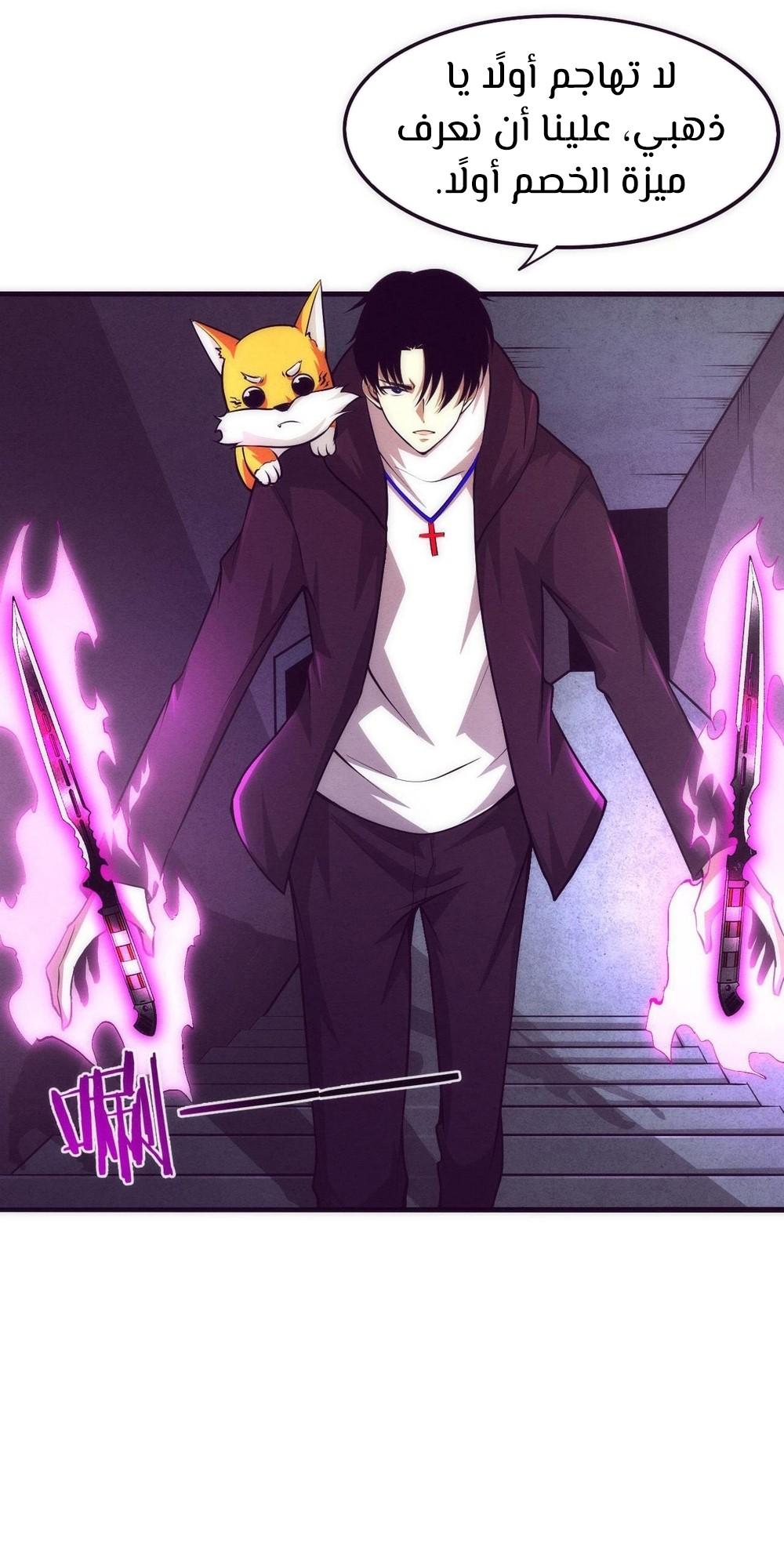 Read The Frenzy of Evolution Tides of Evolution AR Manga Online