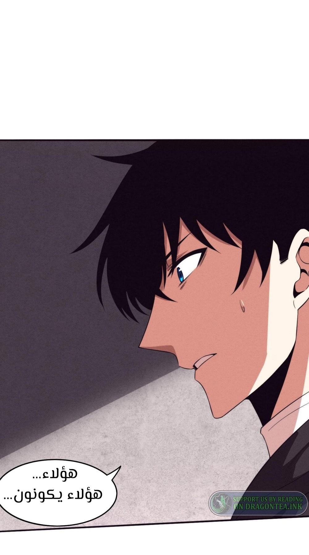 Read The Frenzy of Evolution Tides of Evolution AR Manga Online