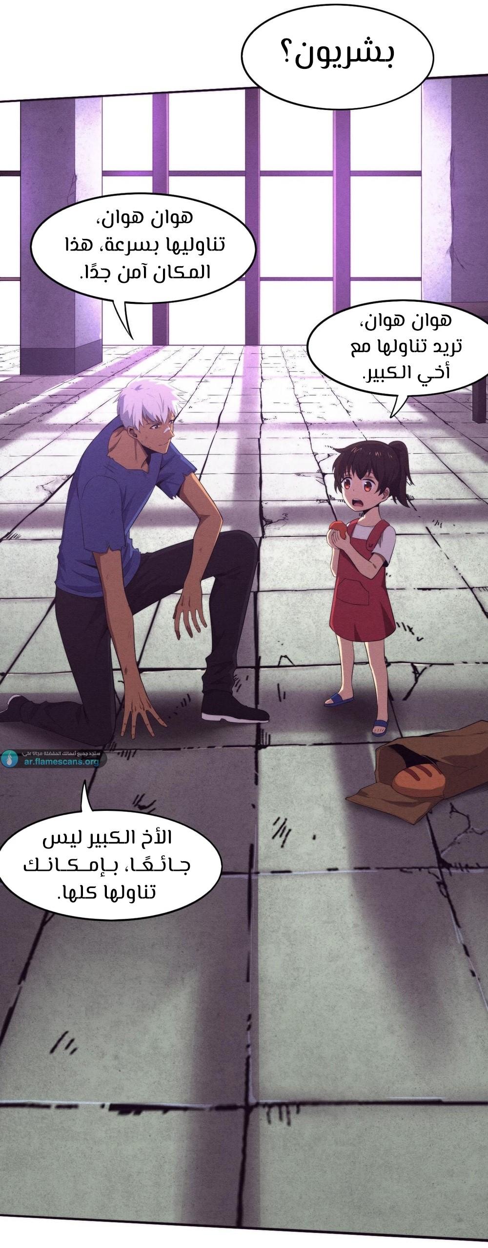 Read The Frenzy of Evolution Tides of Evolution AR Manga Online