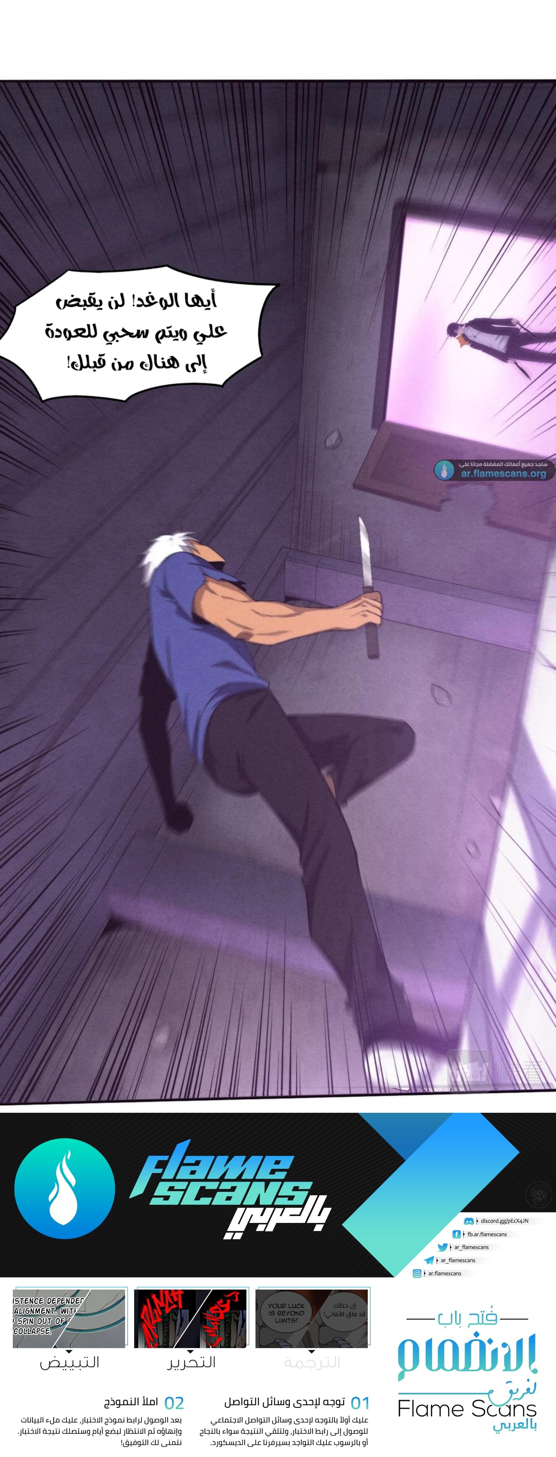 Read The Frenzy of Evolution Tides of Evolution AR Manga Online