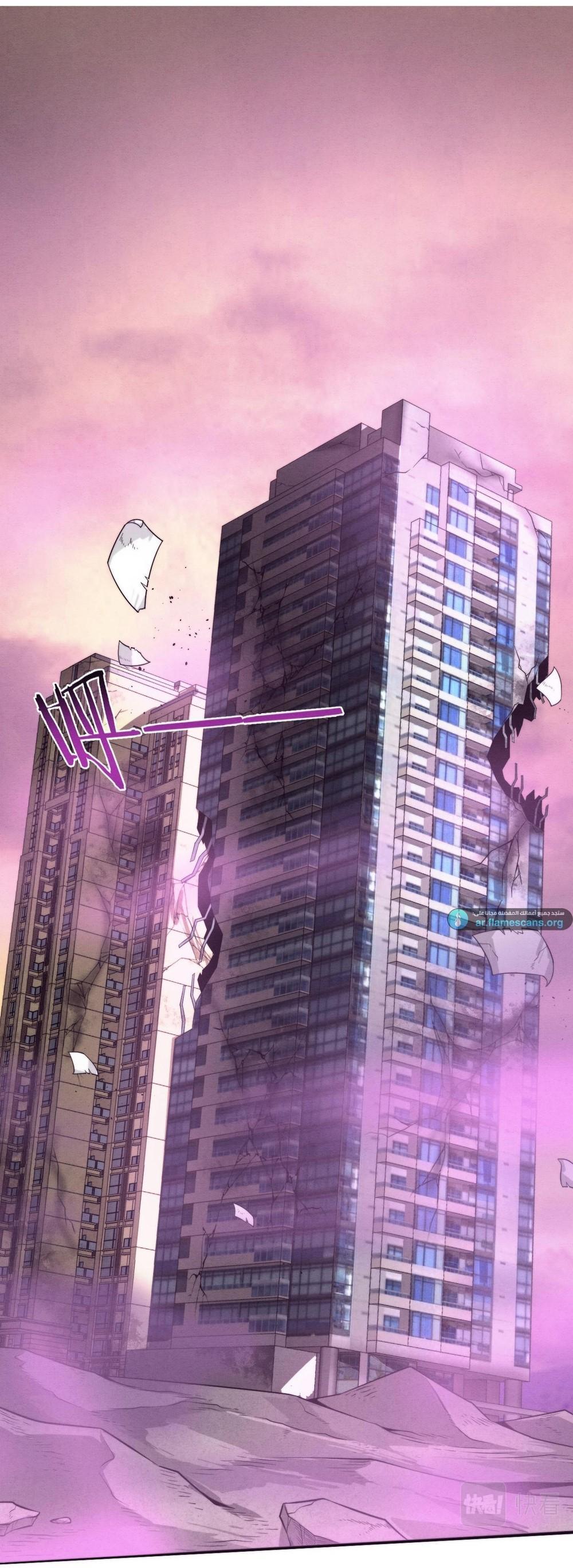 Read The Frenzy of Evolution Tides of Evolution AR Manga Online