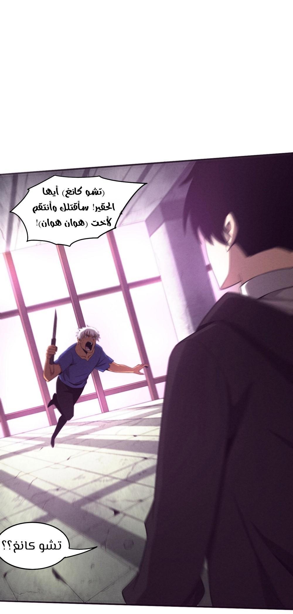 Read The Frenzy of Evolution Tides of Evolution AR Manga Online