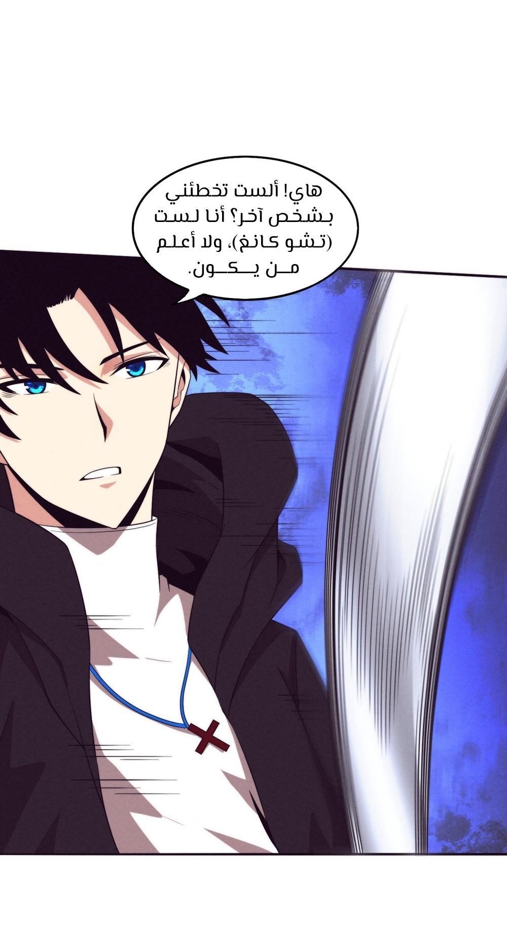 Read The Frenzy of Evolution Tides of Evolution AR Manga Online