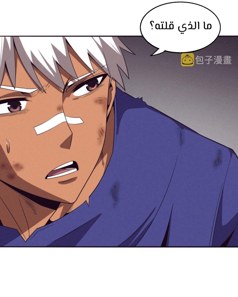Read The Frenzy of Evolution Tides of Evolution AR Manga Online