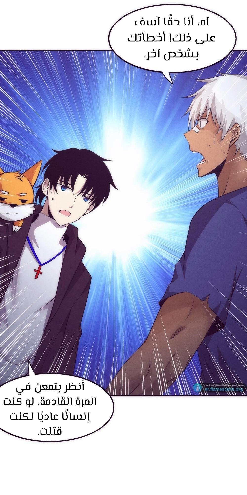 Read The Frenzy of Evolution Tides of Evolution AR Manga Online