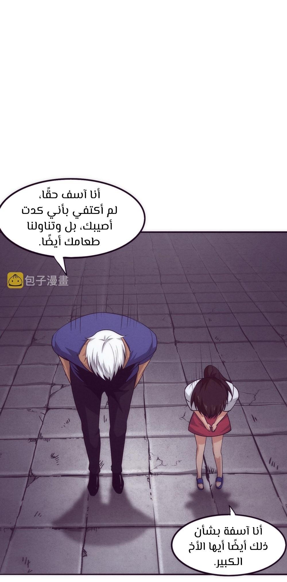Read The Frenzy of Evolution Tides of Evolution AR Manga Online