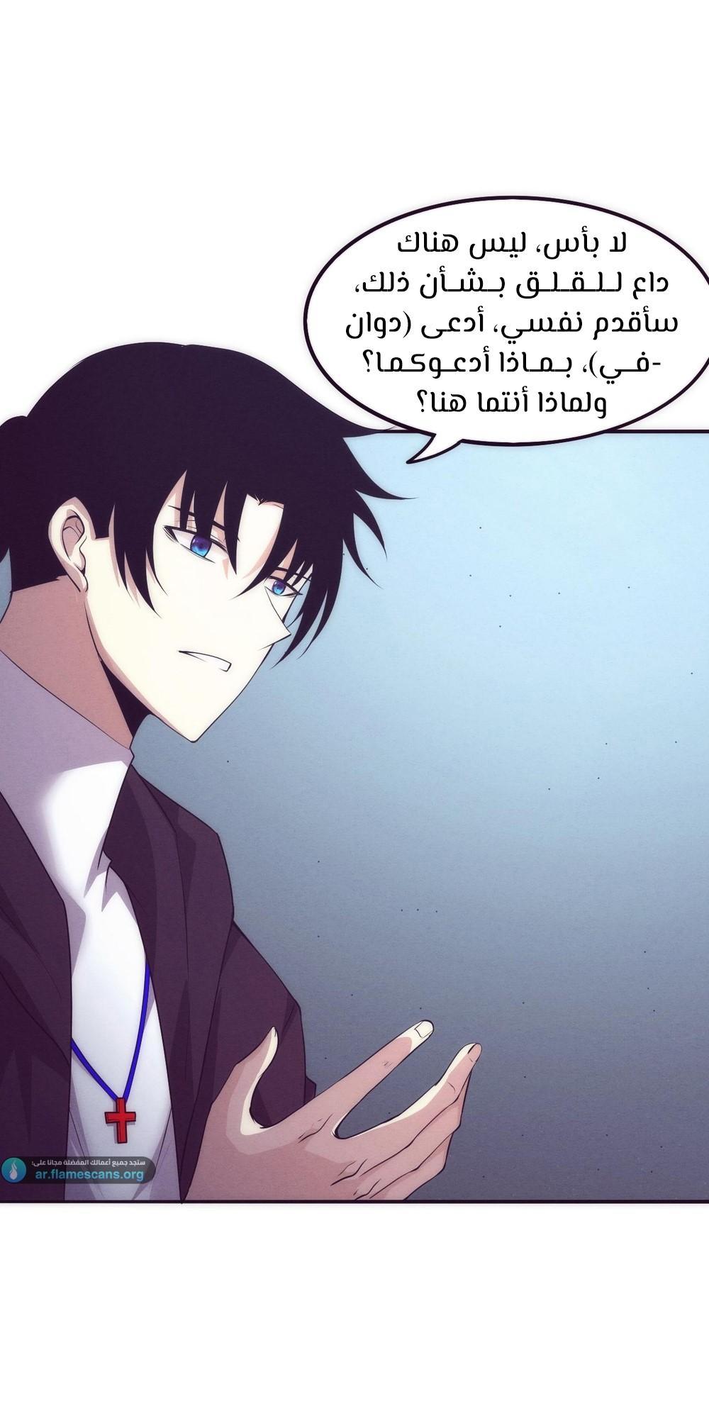 Read The Frenzy of Evolution Tides of Evolution AR Manga Online