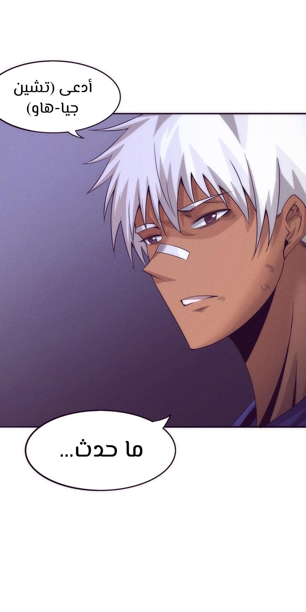 Read The Frenzy of Evolution Tides of Evolution AR Manga Online