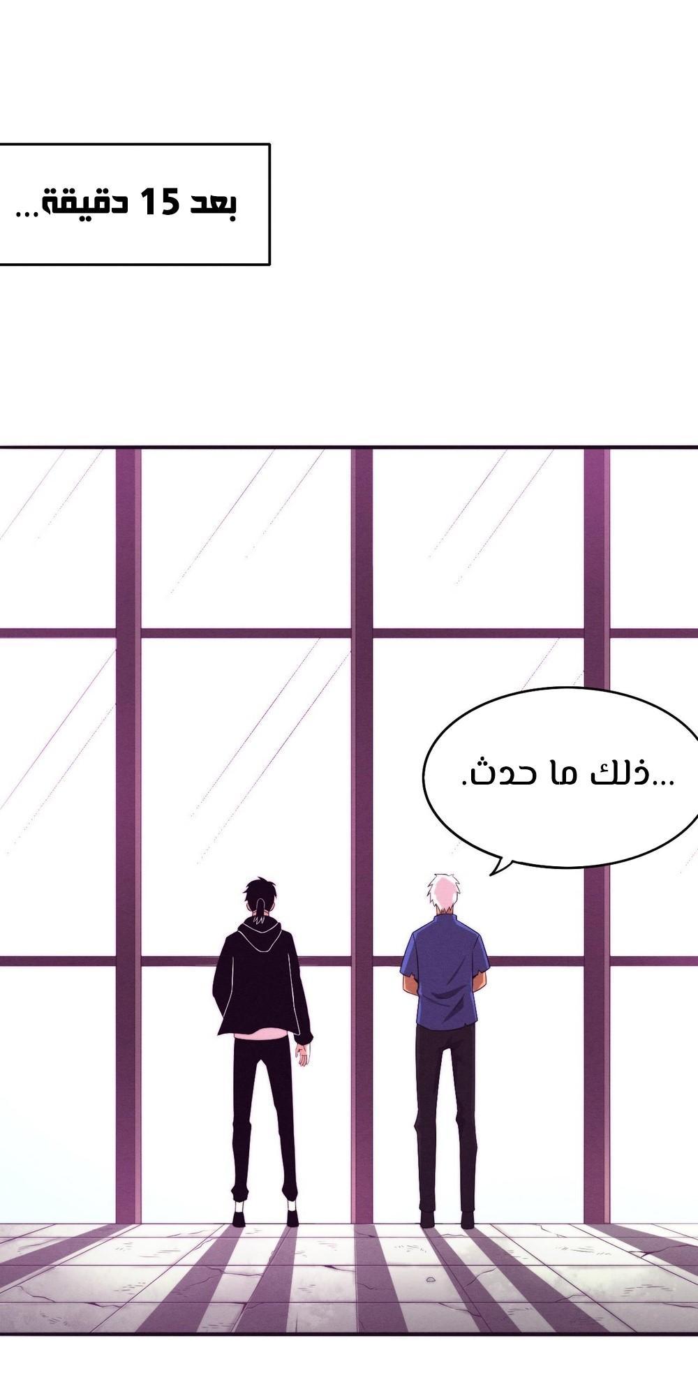 Read The Frenzy of Evolution Tides of Evolution AR Manga Online