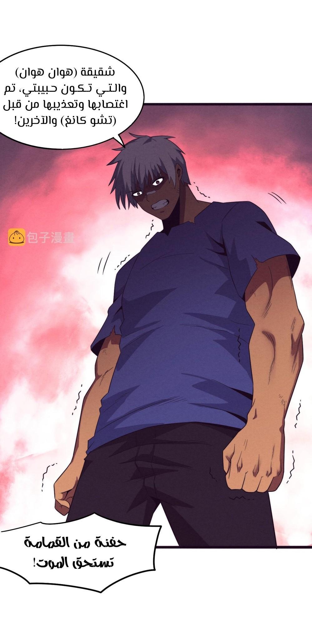 Read The Frenzy of Evolution Tides of Evolution AR Manga Online