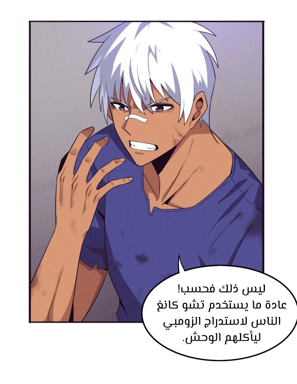 Read The Frenzy of Evolution Tides of Evolution AR Manga Online