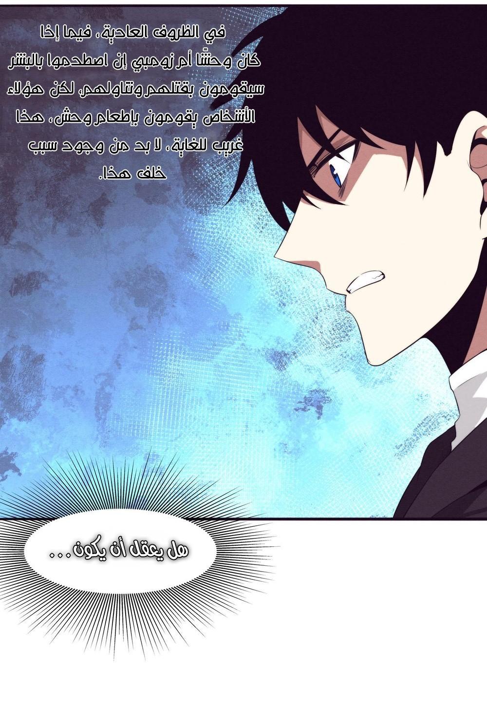 Read The Frenzy of Evolution Tides of Evolution AR Manga Online