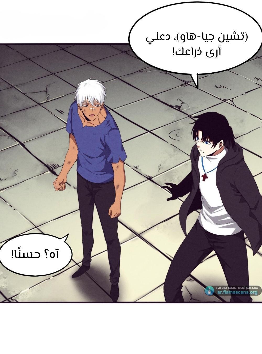 Read The Frenzy of Evolution Tides of Evolution AR Manga Online