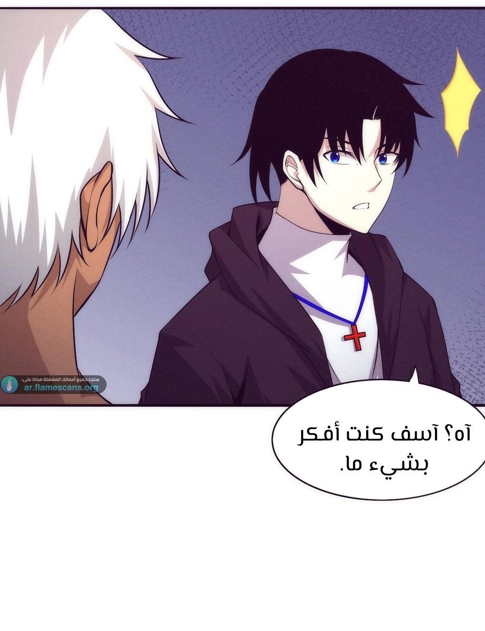 Read The Frenzy of Evolution Tides of Evolution AR Manga Online