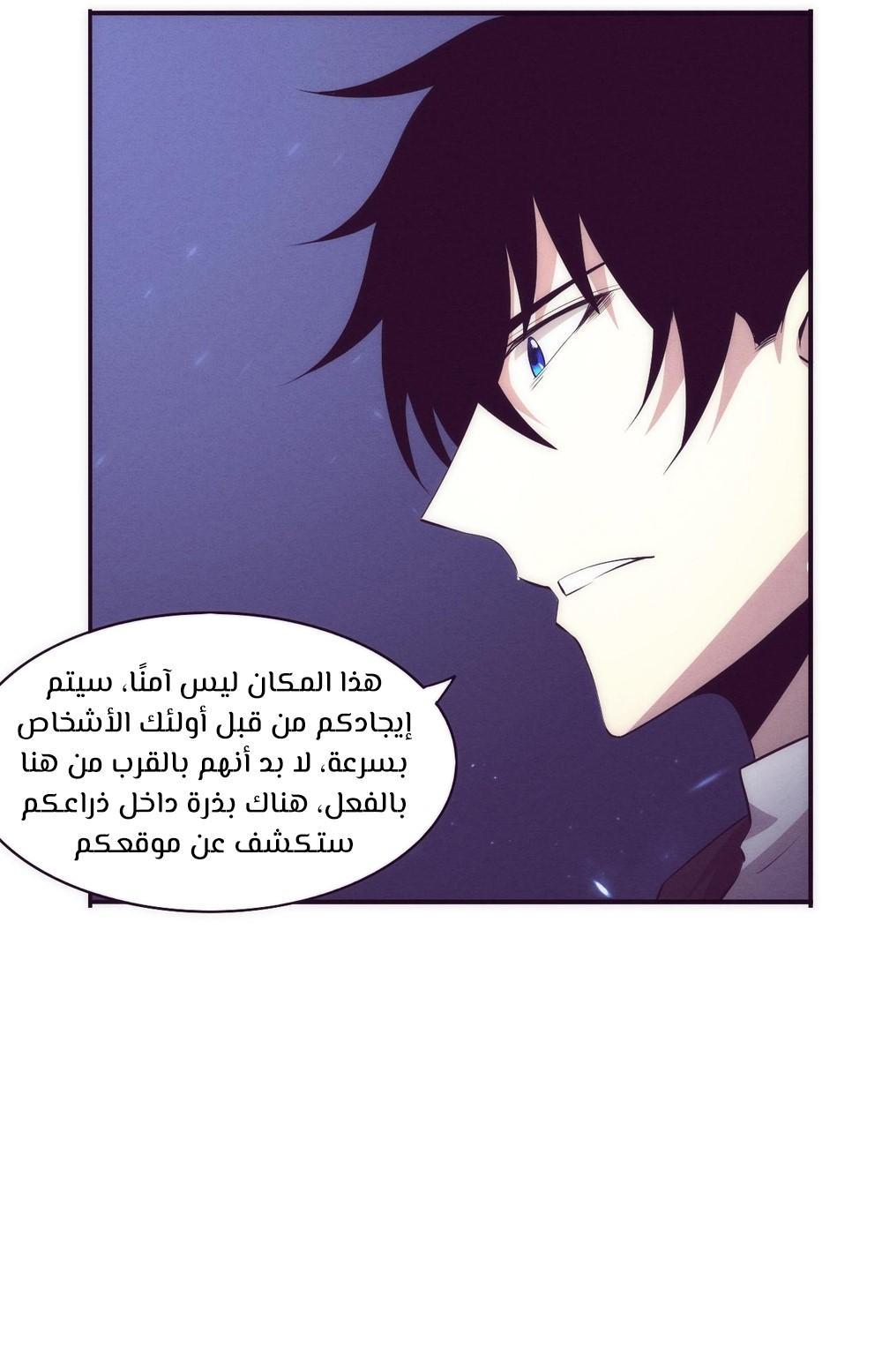 Read The Frenzy of Evolution Tides of Evolution AR Manga Online
