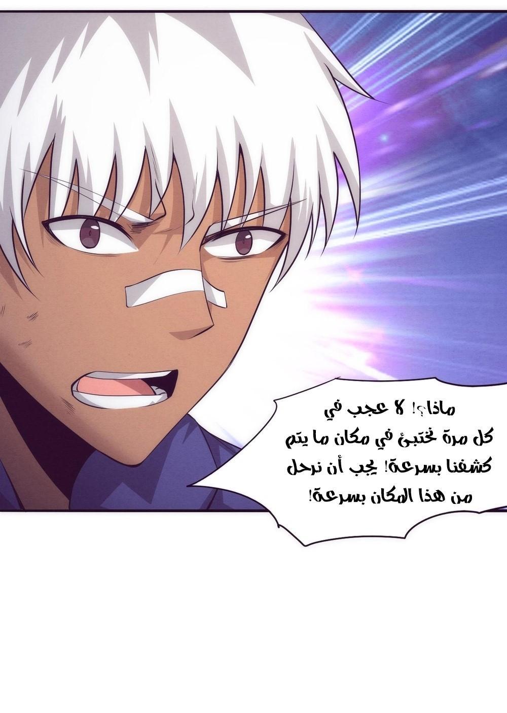 Read The Frenzy of Evolution Tides of Evolution AR Manga Online