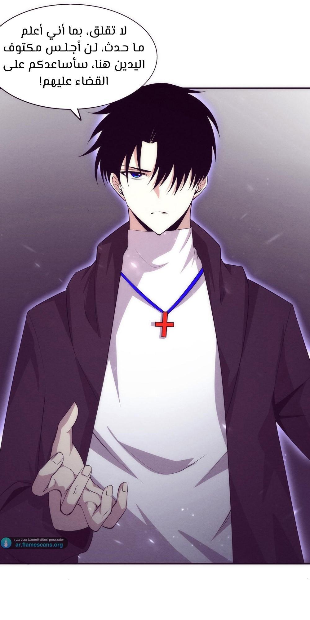 Read The Frenzy of Evolution Tides of Evolution AR Manga Online