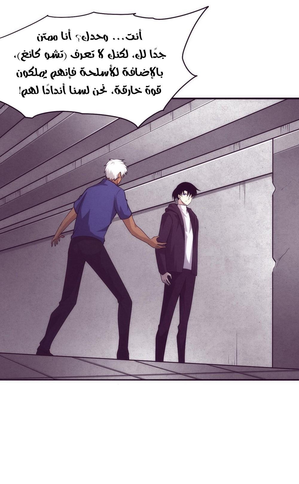 Read The Frenzy of Evolution Tides of Evolution AR Manga Online