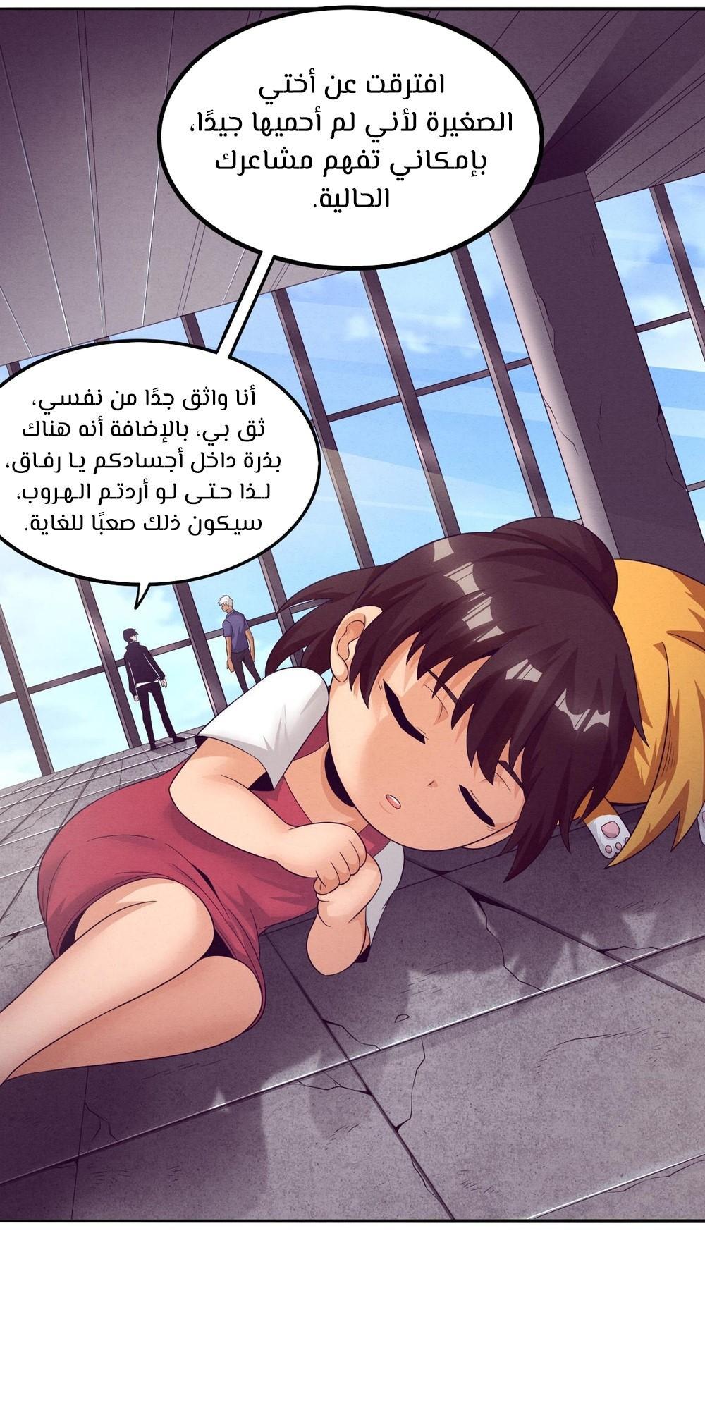 Read The Frenzy of Evolution Tides of Evolution AR Manga Online