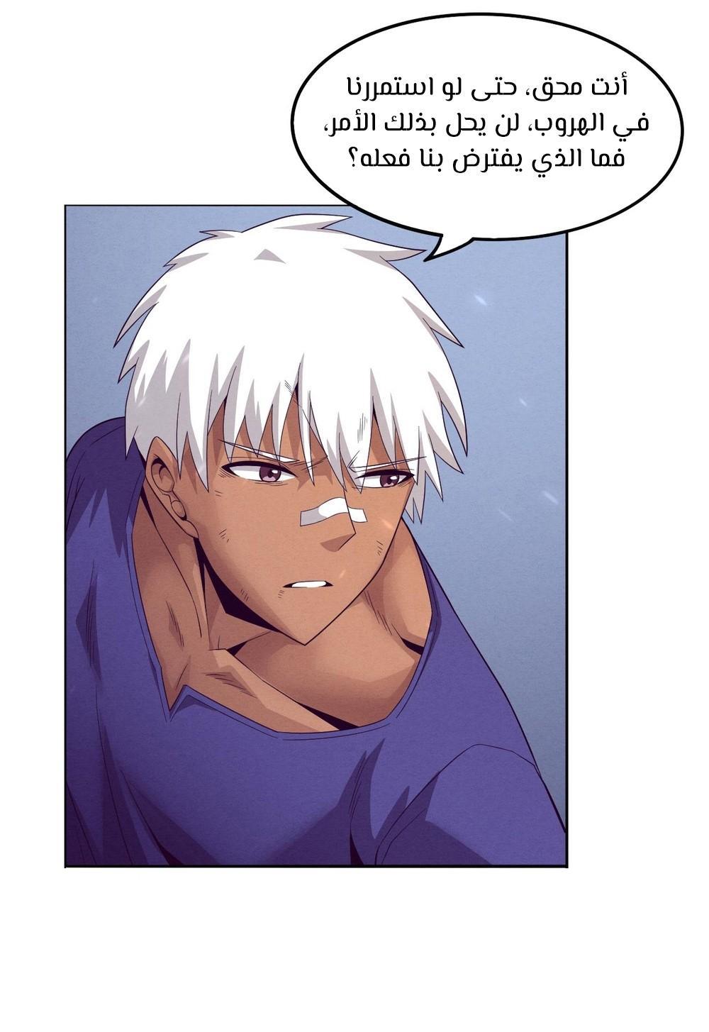 Read The Frenzy of Evolution Tides of Evolution AR Manga Online