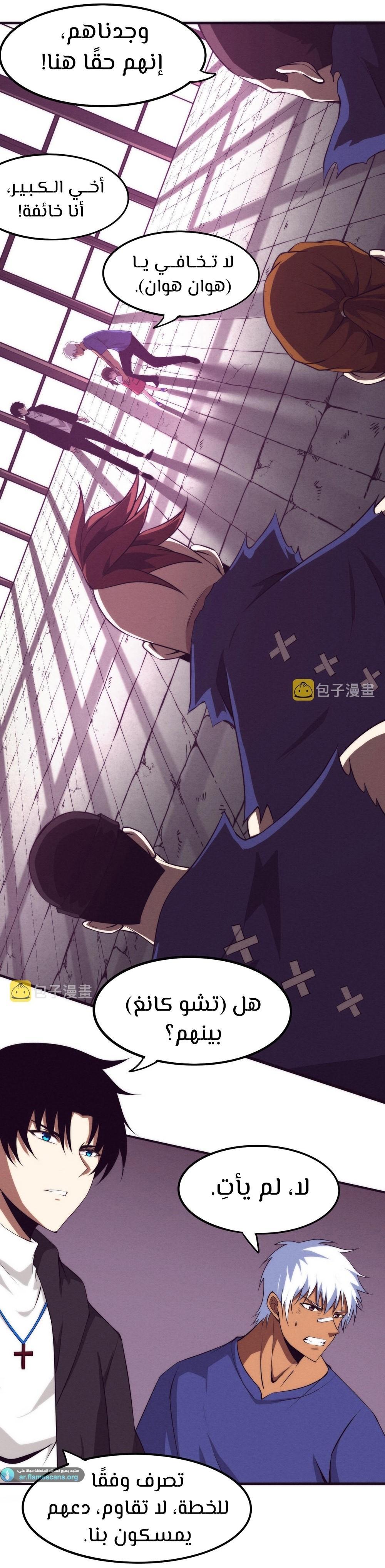 Read The Frenzy of Evolution Tides of Evolution AR Manga Online
