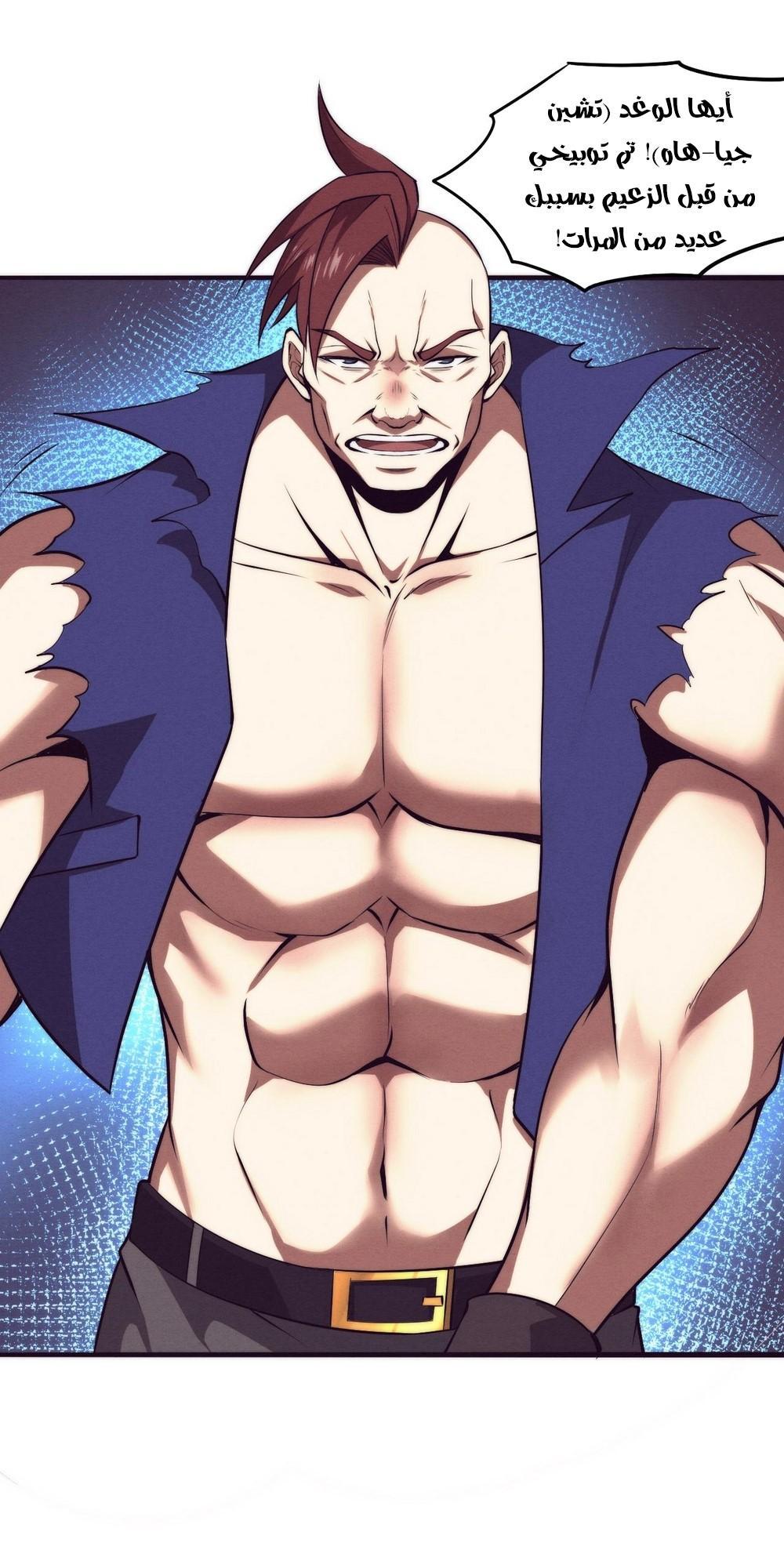 Read The Frenzy of Evolution Tides of Evolution AR Manga Online