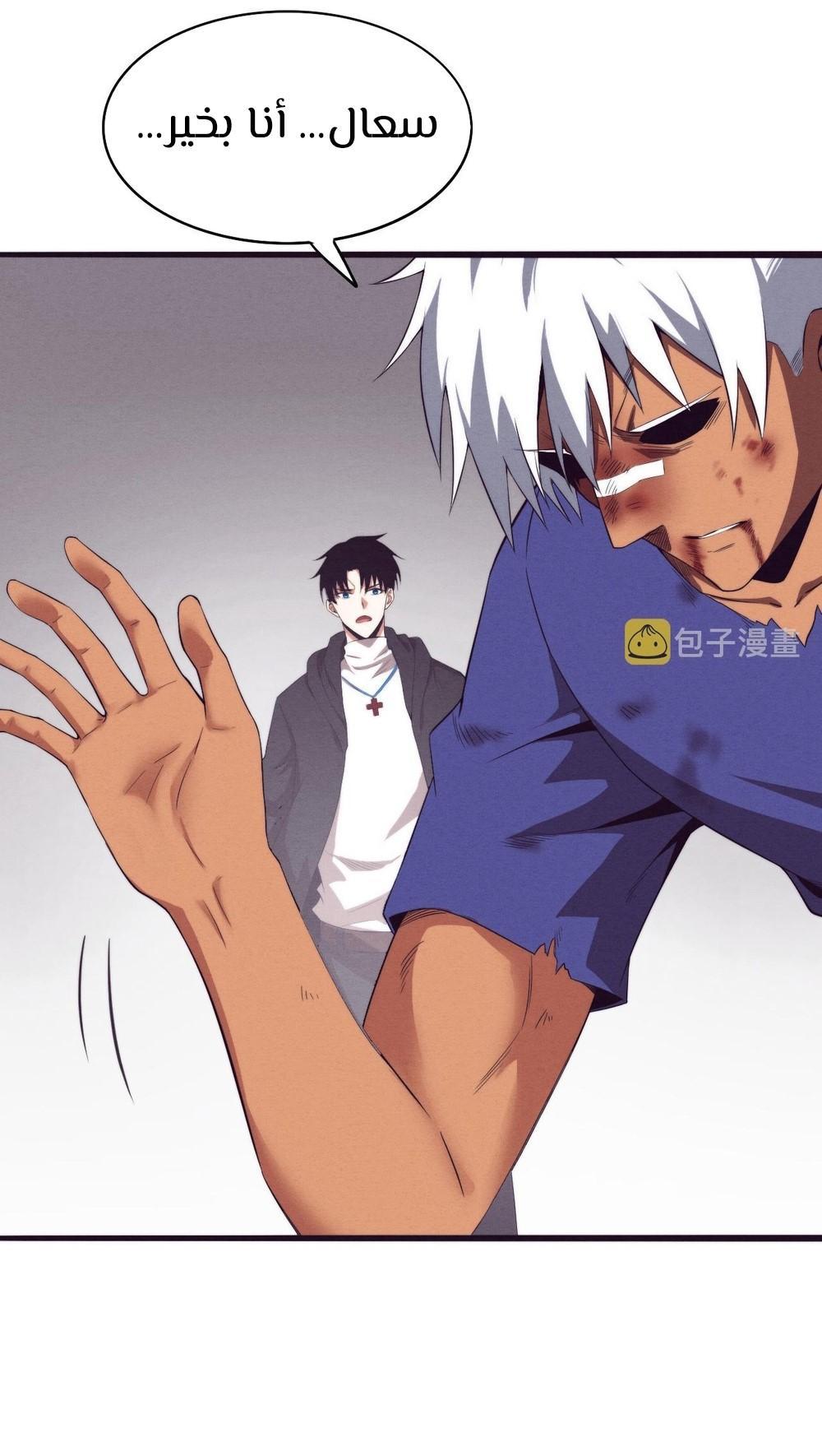 Read The Frenzy of Evolution Tides of Evolution AR Manga Online