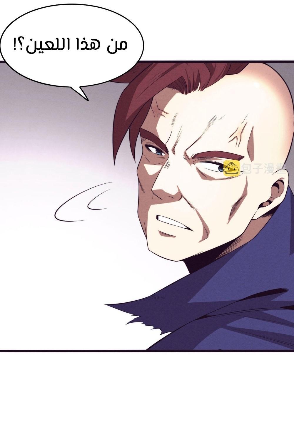 Read The Frenzy of Evolution Tides of Evolution AR Manga Online