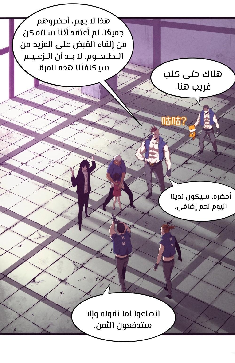 Read The Frenzy of Evolution Tides of Evolution AR Manga Online