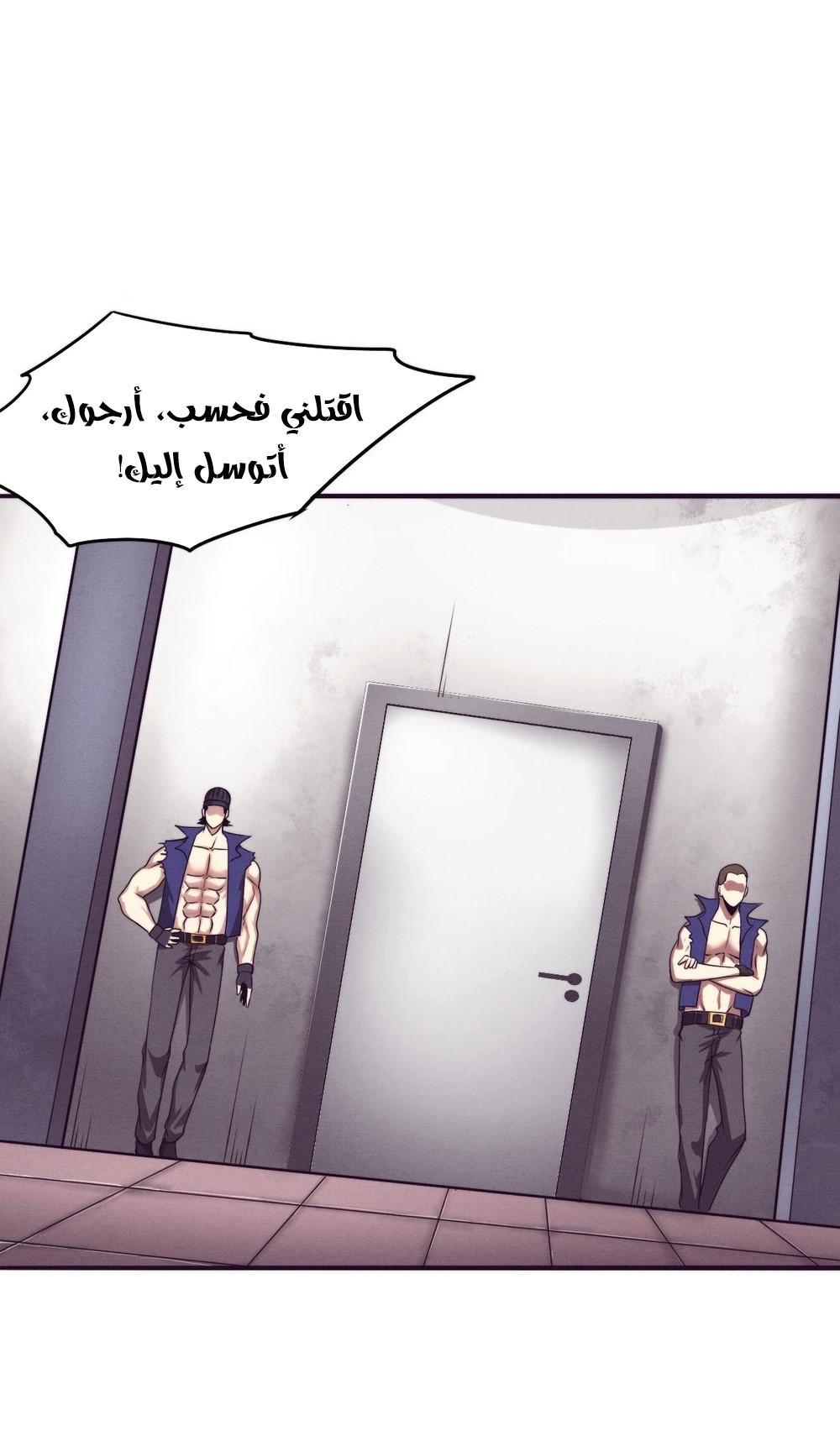Read The Frenzy of Evolution Tides of Evolution AR Manga Online