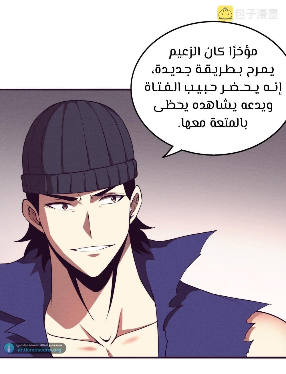 Read The Frenzy of Evolution Tides of Evolution AR Manga Online