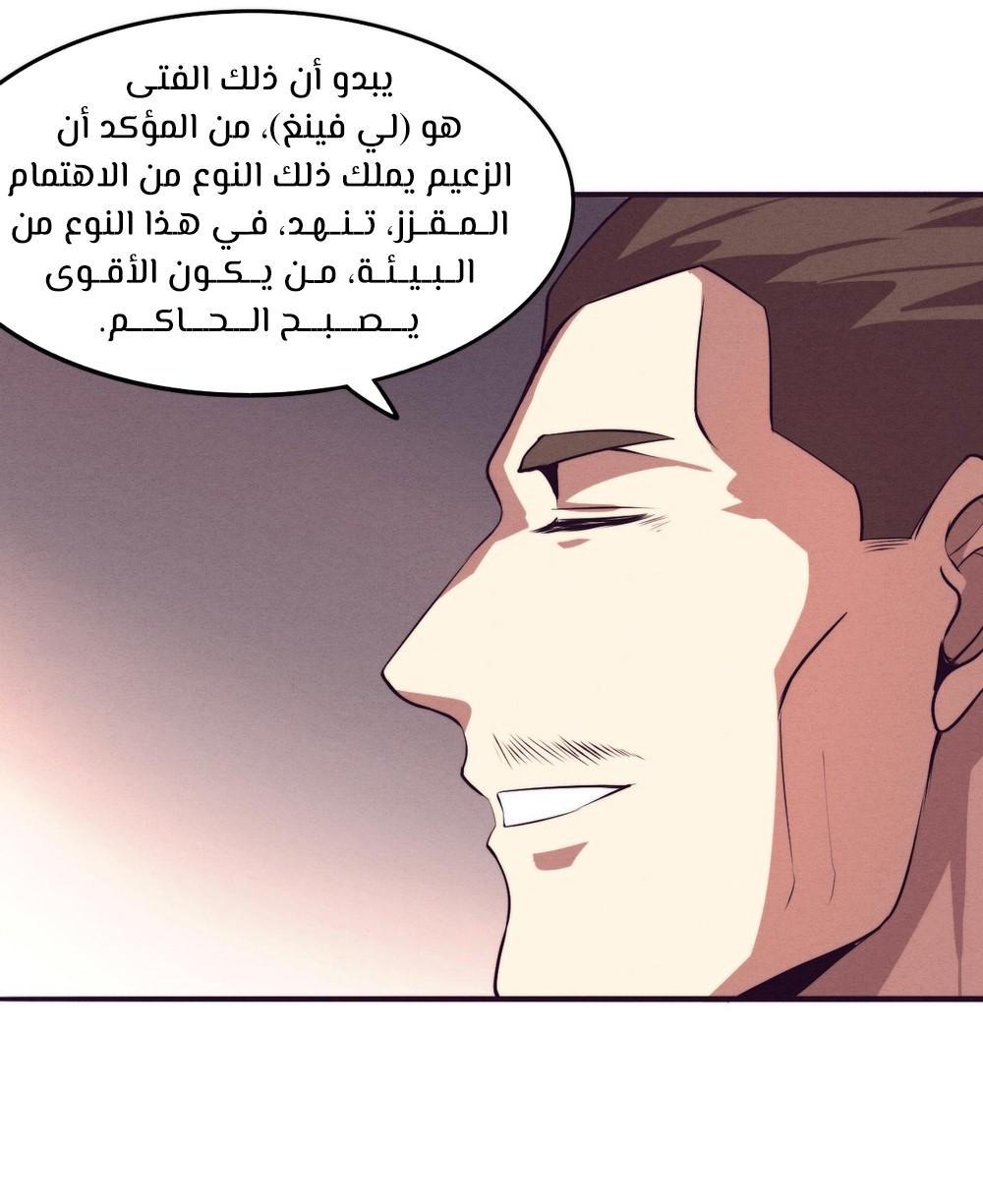 Read The Frenzy of Evolution Tides of Evolution AR Manga Online