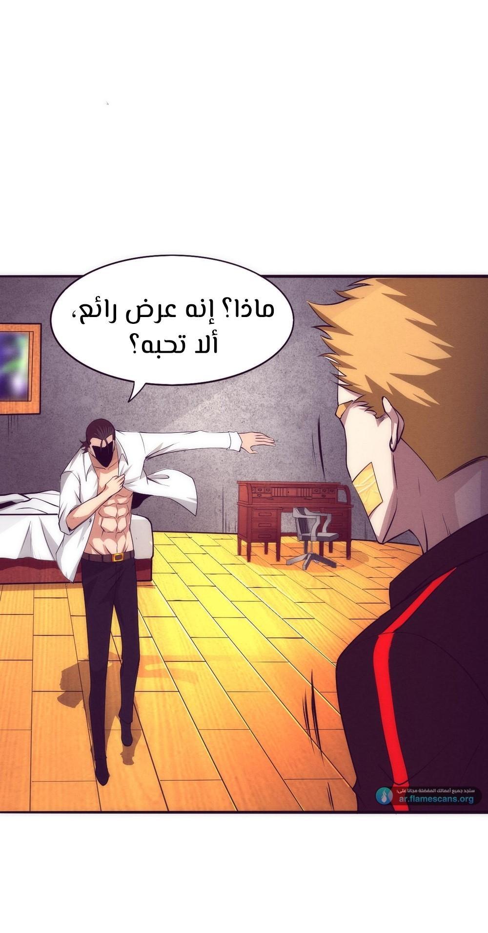 Read The Frenzy of Evolution Tides of Evolution AR Manga Online